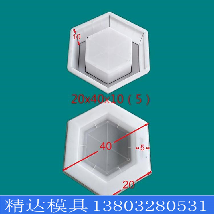 六角護(hù)坡模具